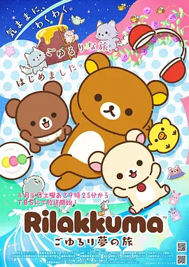 星轨少年动漫新番